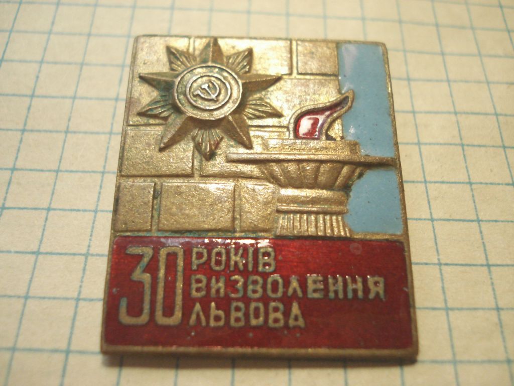 30років В. Львова - фото фото фото 0