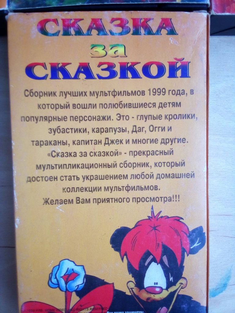 VHS касети фільми мультфільми 13 штук - фото фото фото 3