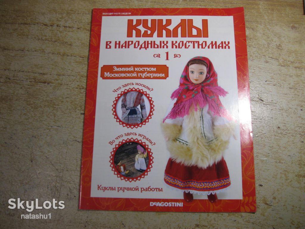 куклы в народных костюмах - фото фото фото 0