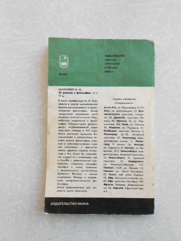 Дворцов А.Т. Гегель. - фото фото фото 3