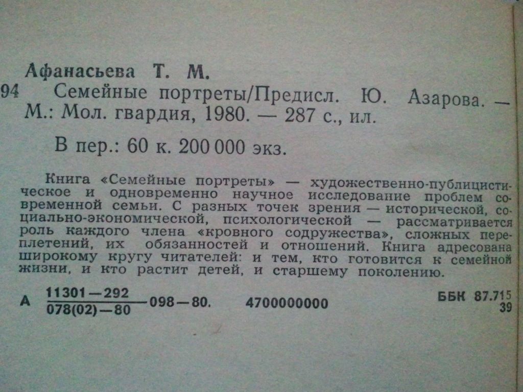 Воспитание детей. Семья. Педагогика. 8 кн. - фото фото фото 8
