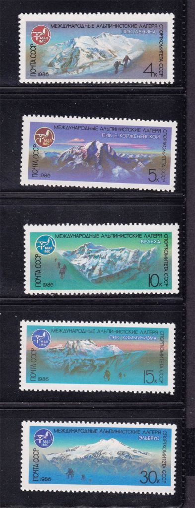 СССР  1986 г   MNH - горы - фото фото фото 0