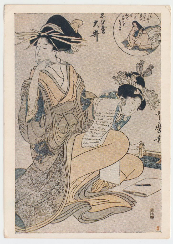 Японская гравюра 1956 P11B - фото фото фото 0