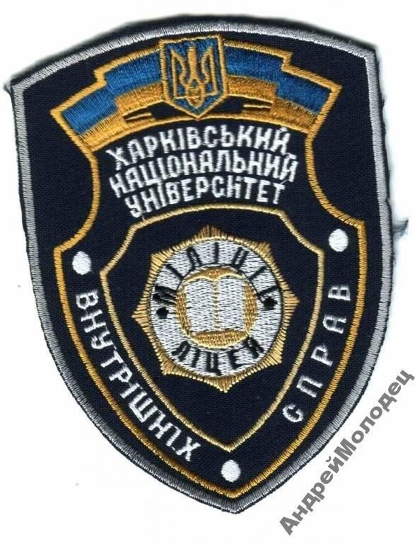 Шеврон. Украина. МВД. voen - фото фото фото 0