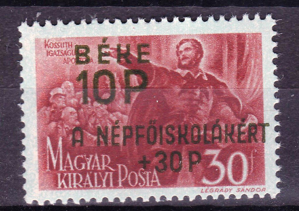 Венгрия  1945 г MNH -  личности - надпечатка - фото фото фото 0