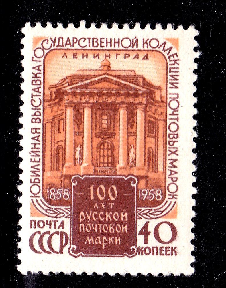 СССР  1958 г  МNН  - 100 лет марке - фото фото фото 0