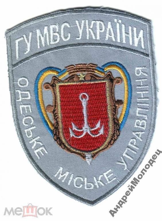 Шеврон. Украина. МВД. voen - фото фото фото 0
