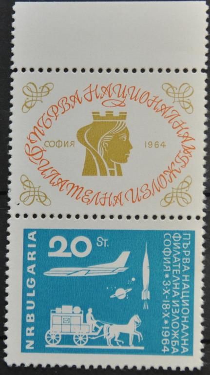 Болгария Филвыстака  Космос Почтовый Транспорт 1964 - фото фото фото 0