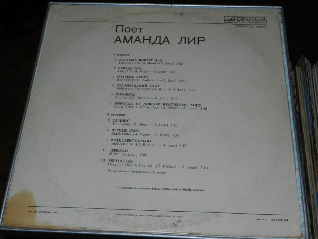 LP   поёт Аманда Лир - фото фото фото 3