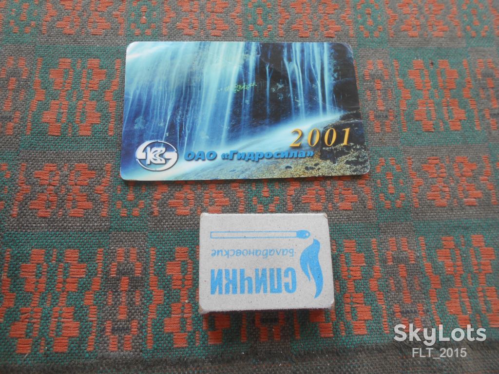 Календарик "Водопад..."2001г. - фото фото фото 1