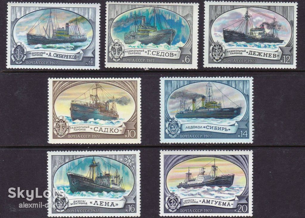 Флот .  СССР 1977 г  MNH  - ледокольные суда - - фото фото фото 0