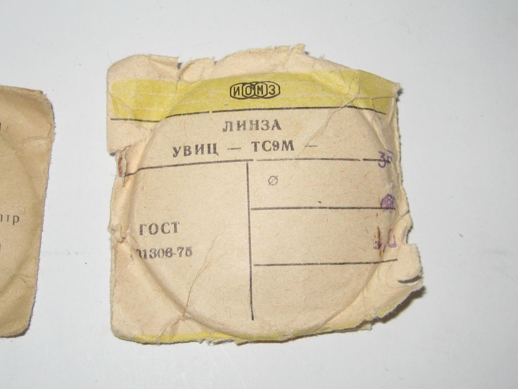 Линза очковая неастигматическая УВИЦ ТС9м про-во СССР - фото фото фото 6