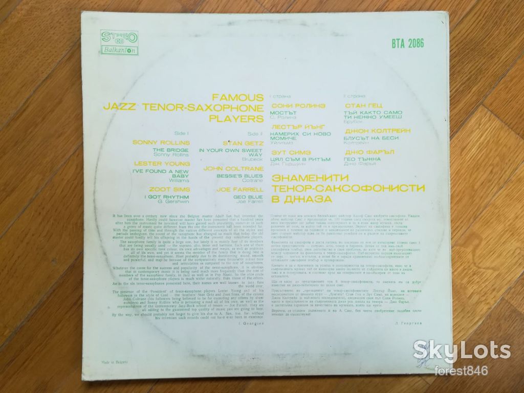 Выдающиеся тенор-саксофонисты джаза  (2)-Ex.+, Болгария - фото фото фото 1