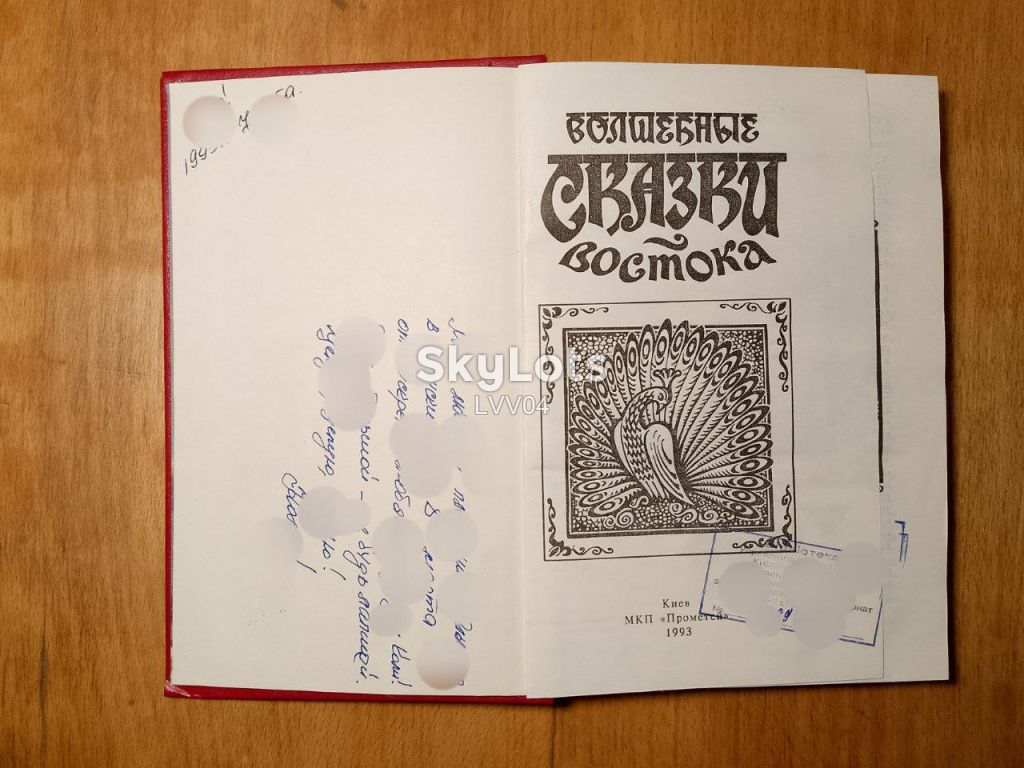 Волшебные сказки Востока - фото фото фото 3