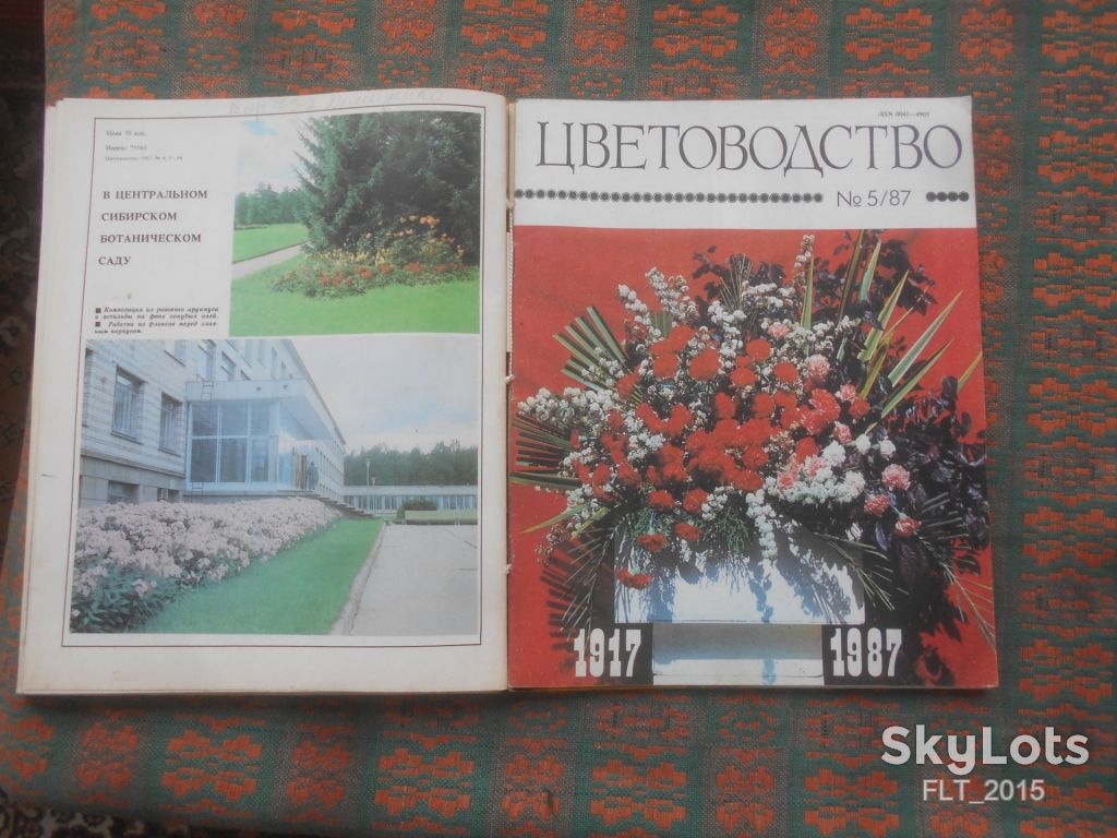 Цветоводство  - 6 шт.  № 1 - № 6   1987 г. - фото фото фото 6