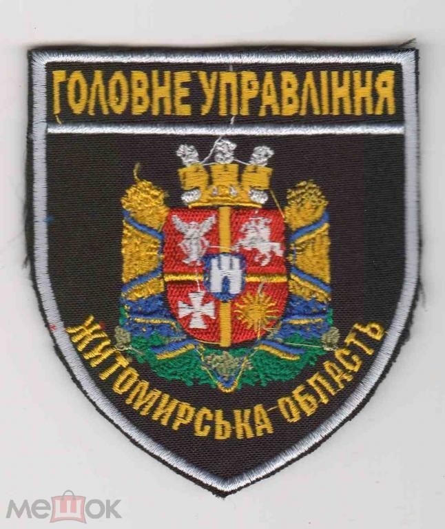 Шеврон. Украина. МВД. Полиция. pury - фото фото фото 0