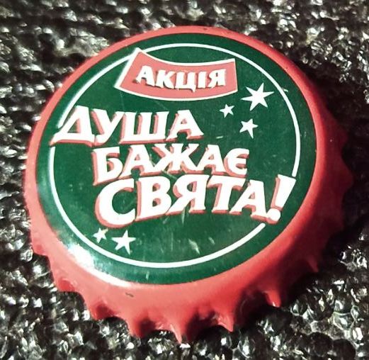 Душа бажає свята! - фото фото фото 0