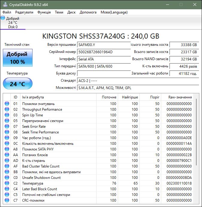 SSD диск 2.5 SATA 240GB Kingston HyperX - фото фото фото 2