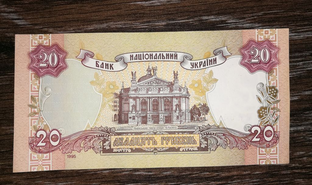 20 гривень 1995 Ющенко стартова перша серія СА - фото фото фото 1