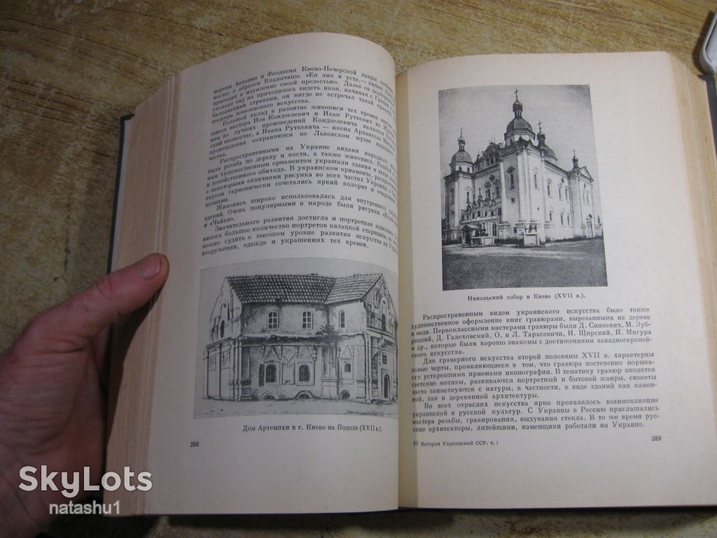 история украинской сср 1969г - фото фото фото 8