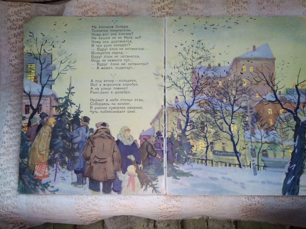 Маргарита Ивенсен Катина елка 1958 г. - фото фото фото 2