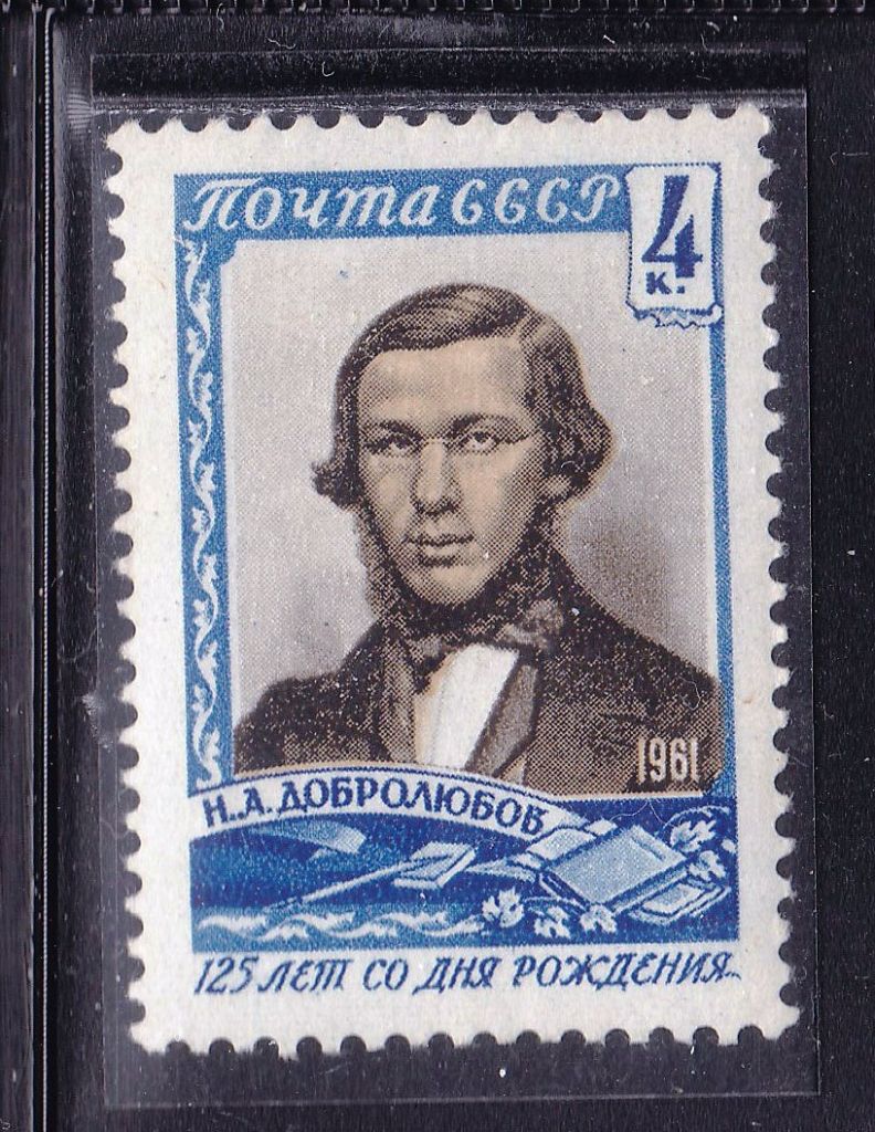 ZM  СССР 1961 г - MNH - Добролюбов - фото фото фото 0