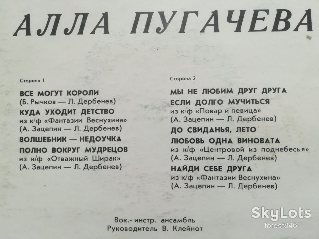Алла Пугачева-Все могут короли  (3)-G+, Мелодія - фото фото фото 1