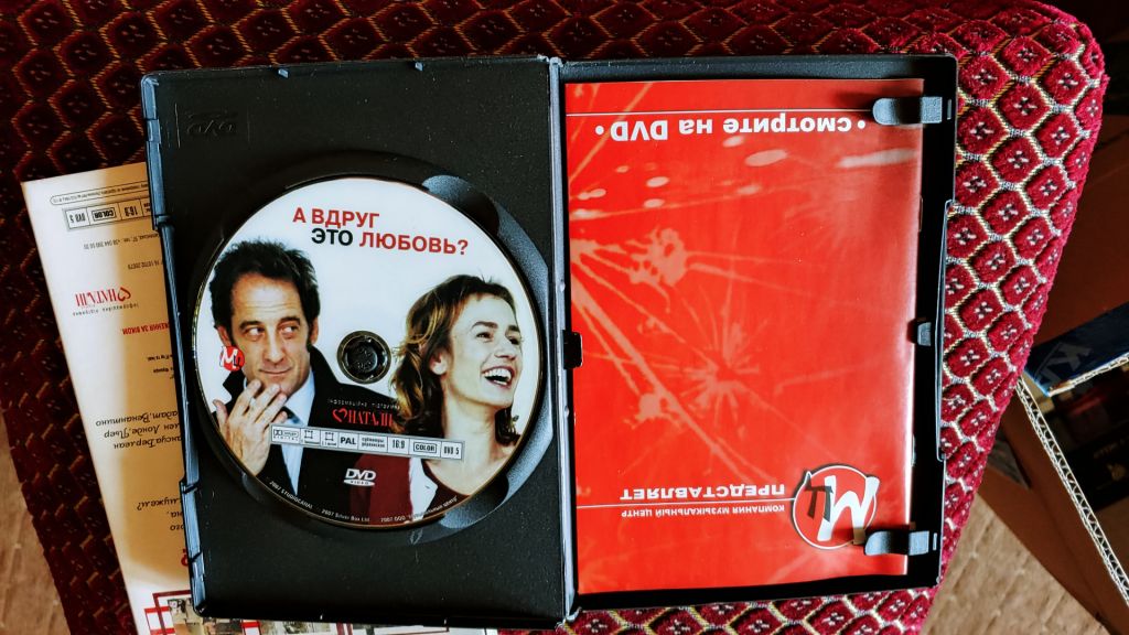 DVD А вдруг это любовь - фото фото фото 2