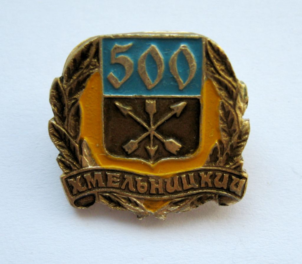 ХМЕЛЬНИЦКИЙ - ХМЕЛЬНИЦЬКИЙ = 500 років = ГЕРАЛЬДИКА &amp; - фото фото фото 0