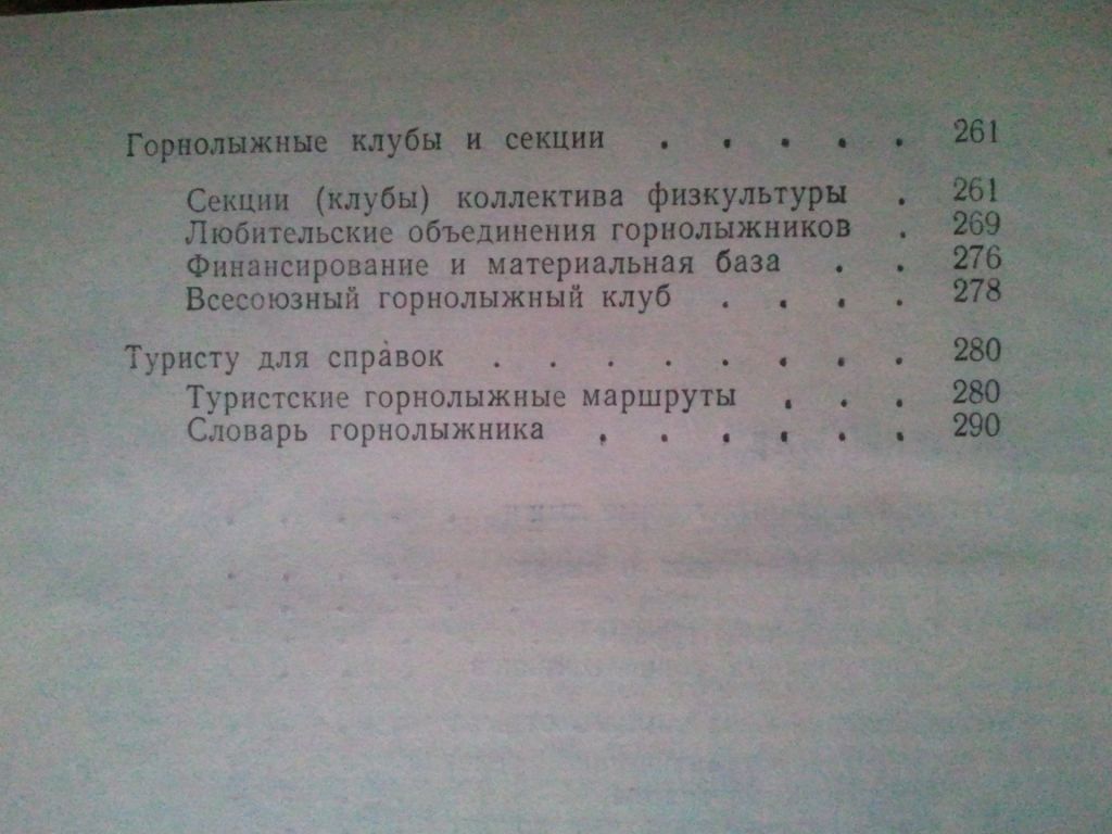 Отдых на горных лыжах. - фото фото фото 6