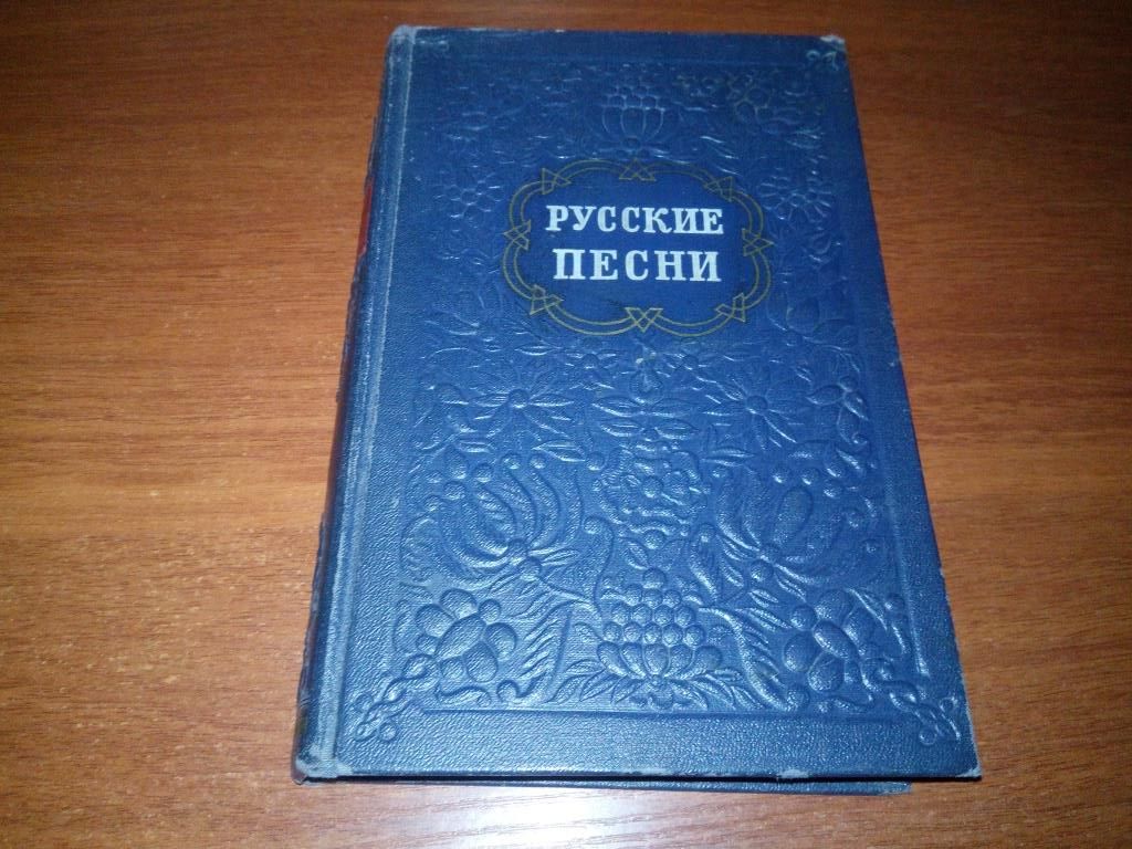 Русские песни - фото фото фото 0