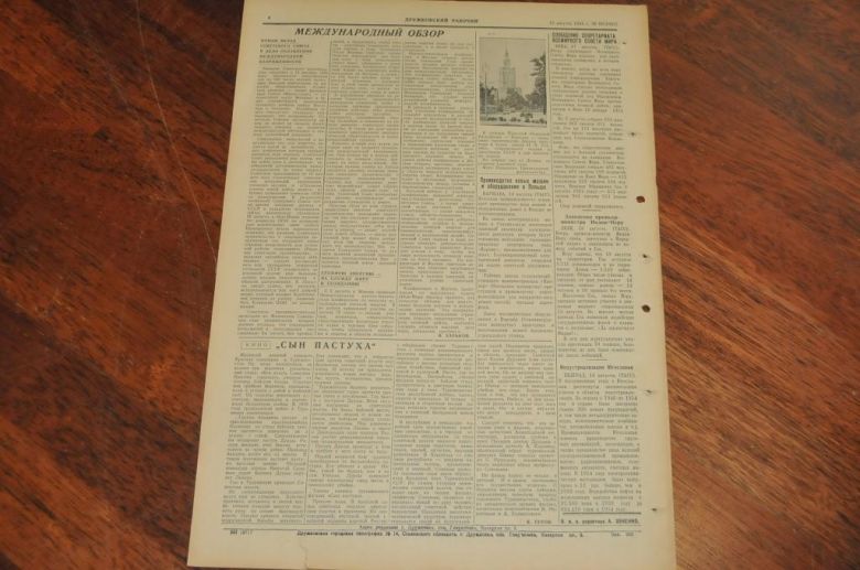 ГАЗЕТА ДРУЖКОВСКИЙ РАБОЧИЙ 1955Г. 19 АВГУСТА - фото фото фото 3
