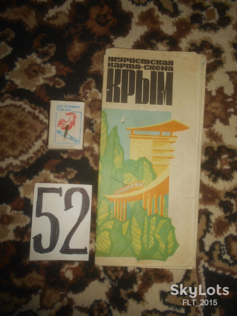 Крым . Туристская карта - схема   1969 г. - фото фото фото 0