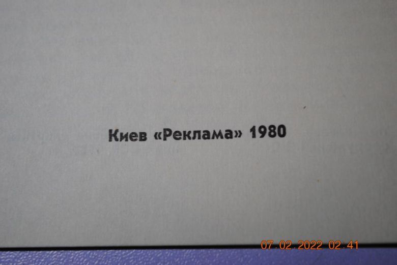 программа 1980 год хоккей - фото фото фото 3