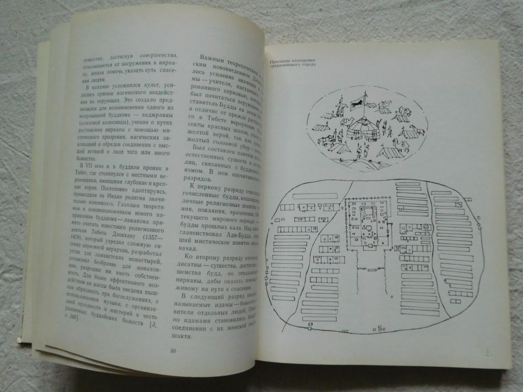 Искусство Монголии - фото фото фото 5
