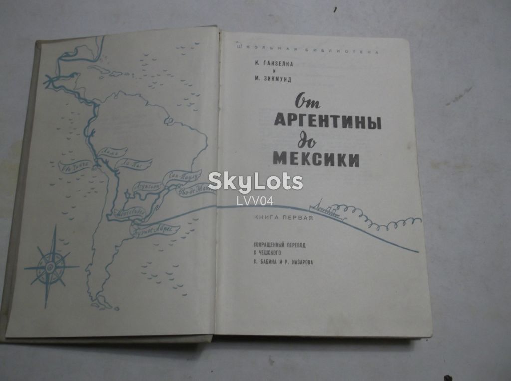Ганзелка, Зикмунд. От Аргентины до Мексики. Ув формат - фото фото фото 3