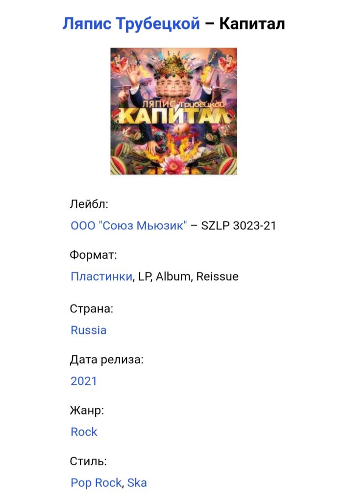 Ляпис Трубецкой - Капитал - 2007.   (LP). 12. Vinyl. Пластинка. S/S - фото фото фото 6