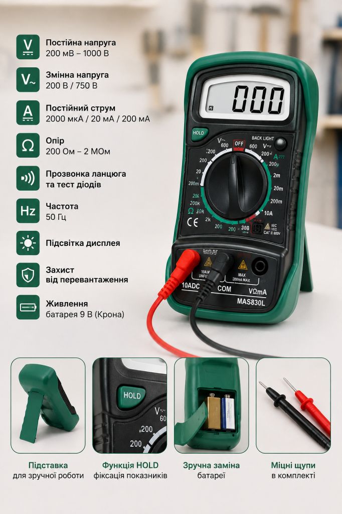 Мультиметр DT 830 L / Тестер з підсвічуванням екрану / Цифровий мультиметр - фото фото фото 0