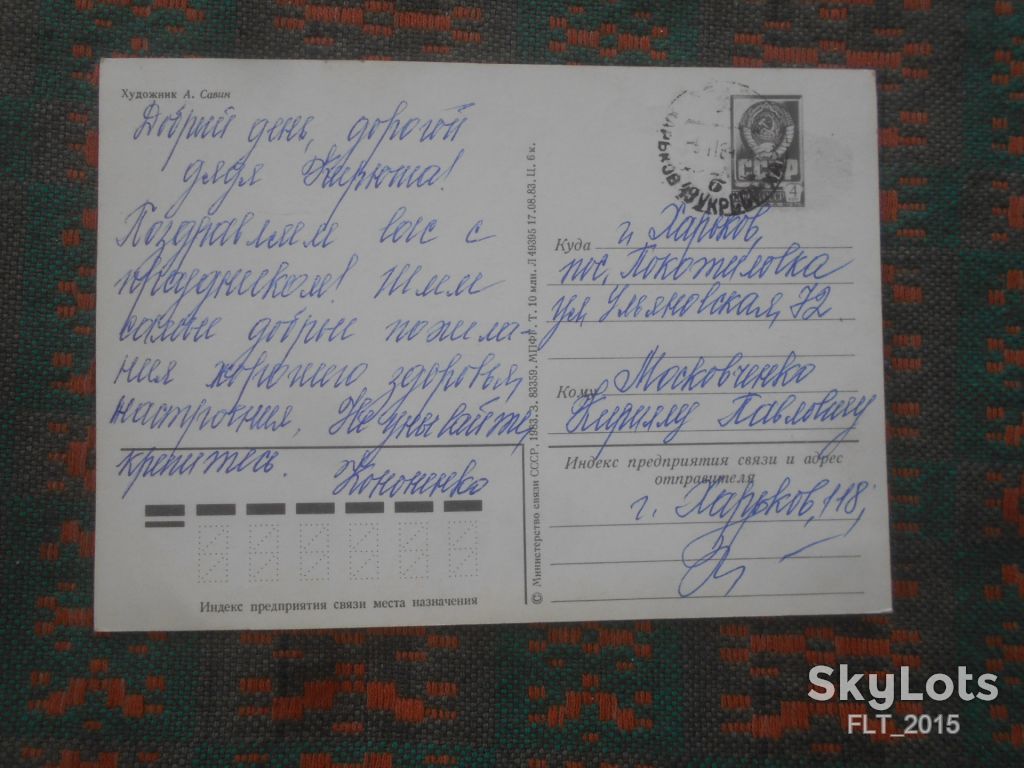 Слава Октябрю !    Худ.    А.Савин   1983 г.  Вид 2 - фото фото фото 1