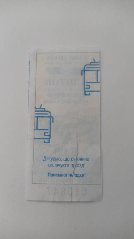Талон на проїзд. Україна. Біла Церква. 5 грн. - фото фото фото 1
