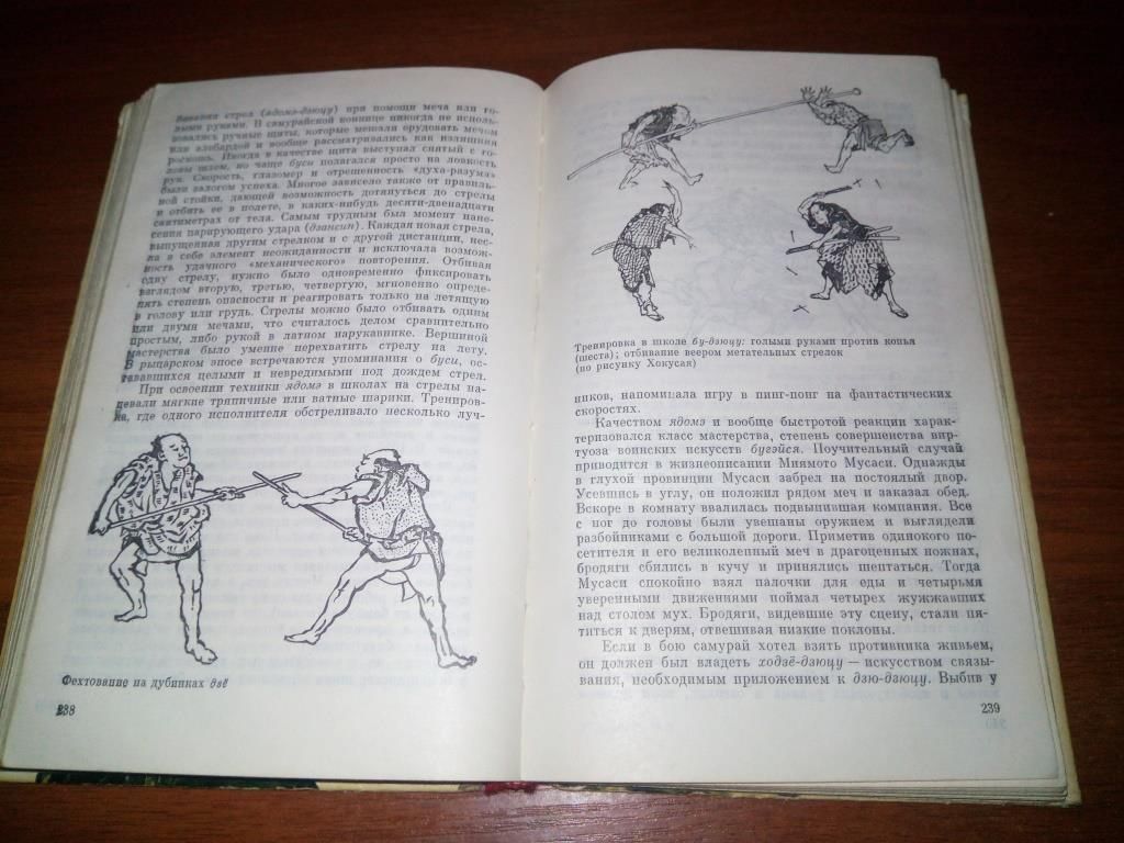 Кэмпо - традиции воинских искусств  (Долин А.А., Попов Г.В.) - фото фото фото 4