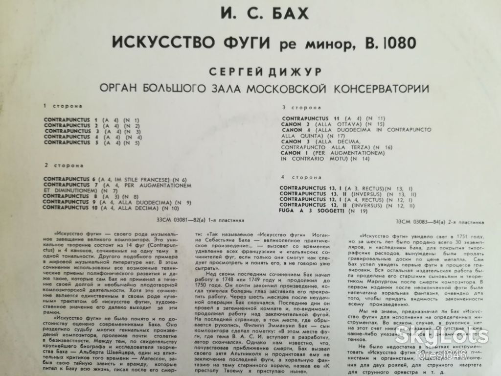 И. С. Бах-Искусство фуги  (6)-2 LPs-M-Мелодия - фото фото фото 2