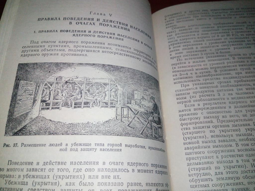 Гражданская оборона - фото фото фото 4