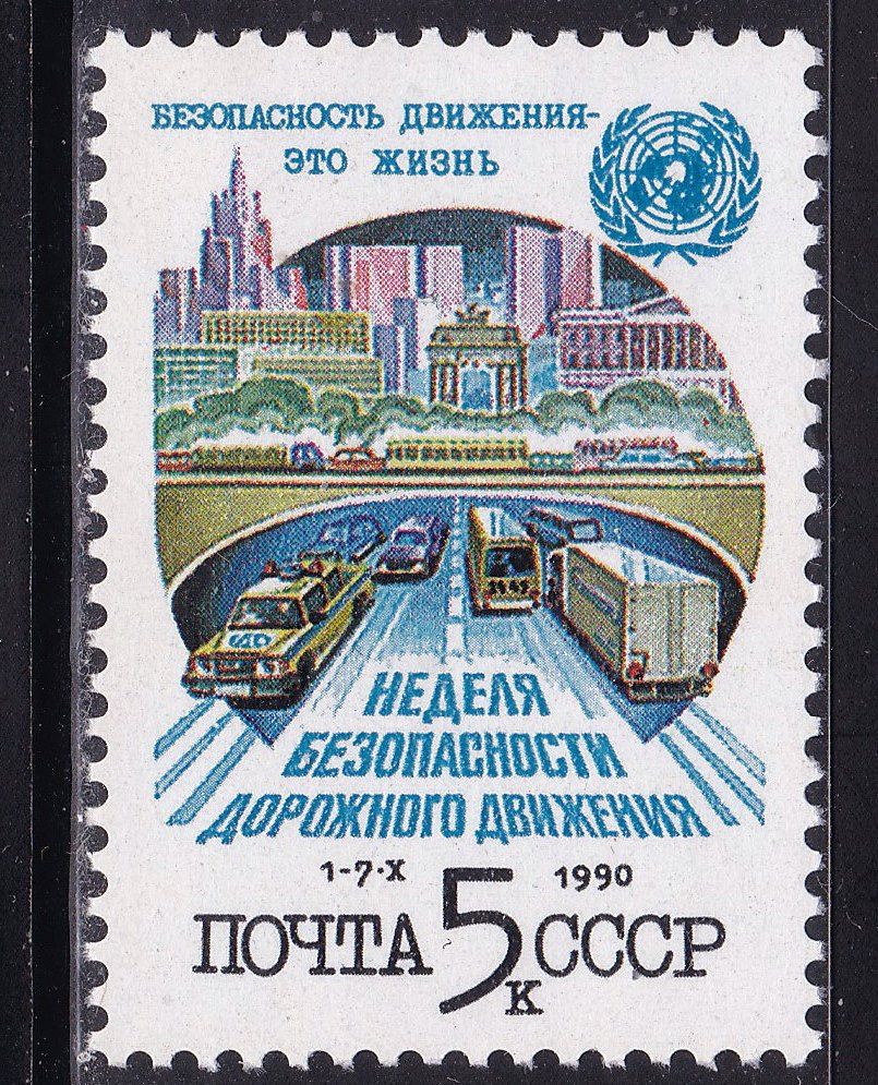 СССР  1990 г   MNH - БДД - фото фото фото 0