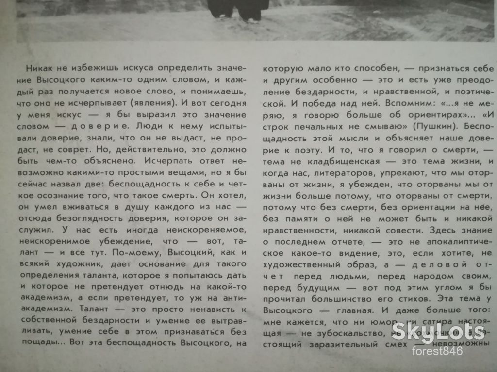 В. Высоцкий 13-Лекция  (3)-NM+, Мелодия - фото фото фото 2