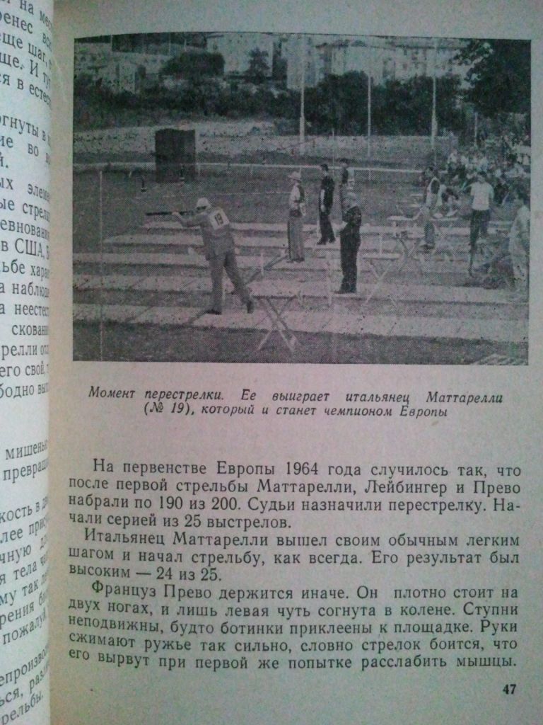 Мишени в небе. Стендовая стрельба. - фото фото фото 3