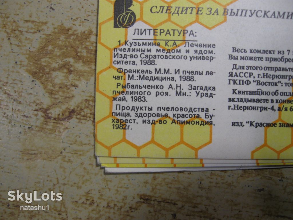 путь в страну здоровья 1988г брошура - фото фото фото 3