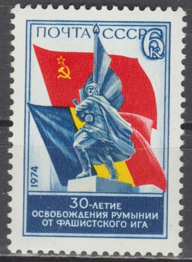 СССР 1974 Румыния - фото фото фото 0