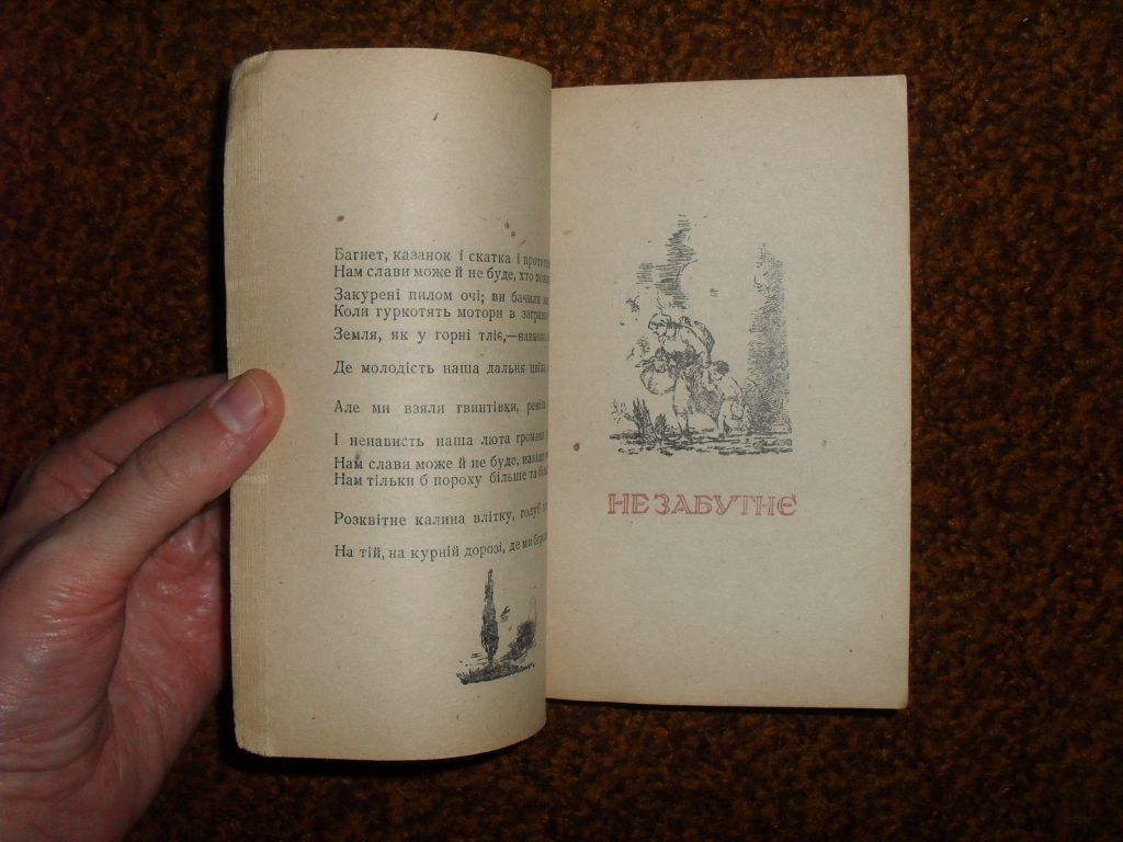 Малишко А. Битва 1943р. - фото фото фото 7