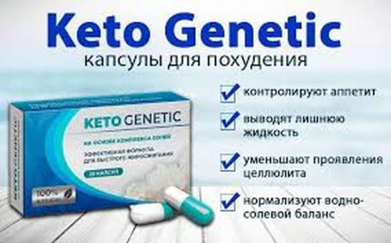Keto Genetic (Кето Генетик) для схуднення! - фото фото фото 1